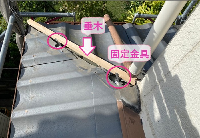 棟瓦の取り直しで固定金具と垂木を取り付けている様子